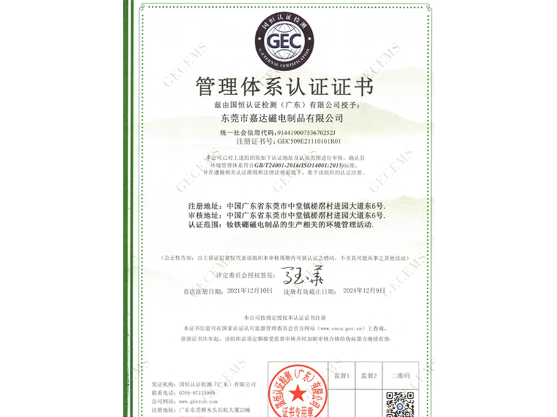 ISO 14001